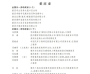 2026年全国五一劳动奖公布！潼南这1单位1人上榜