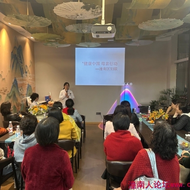 区妇联“绽放她力量，健康伴你行” 公益活动为女性健康...