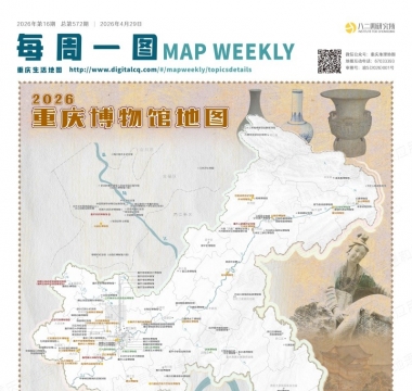 潼南这两个地方上榜《重庆博物馆地图》