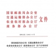 潼南荣获全国农村电商快递协同发展示范区