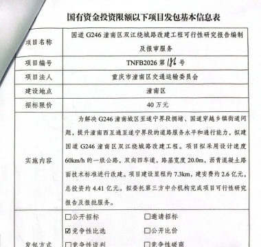 双江古镇终于要修绕城路啦！