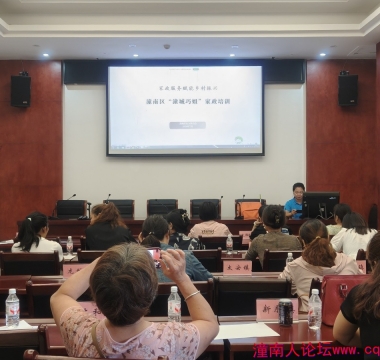 潼城巧姐” 学技能 第二期开讲啦！