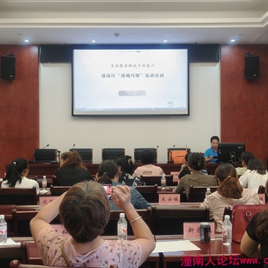 潼城巧姐” 学技能 第二期开讲啦！