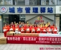 潼南区新专联携手农工党潼南区委会联合开展“情系劳动...