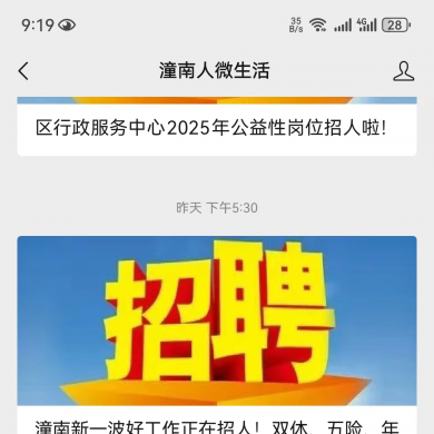 【通知】9.6折充话费、电费，全国可充！潼南人省钱活动...