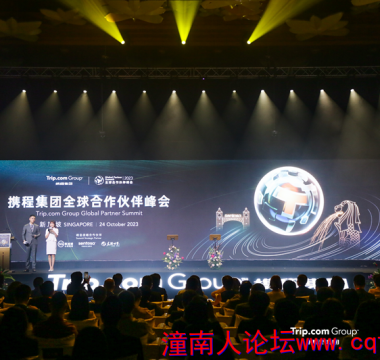 武隆景区荣获携程“2023年度营销战略合作伙伴”奖项