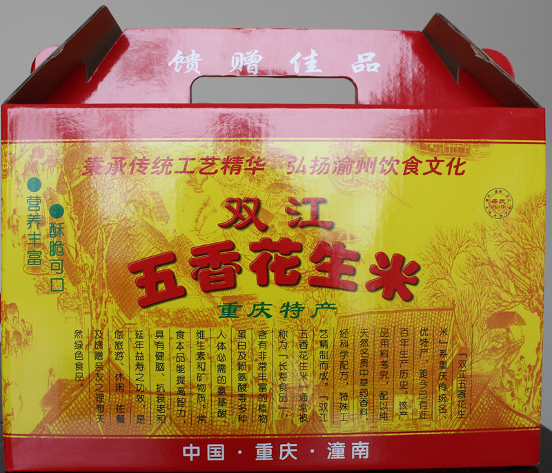 双江五香花生米.jpg