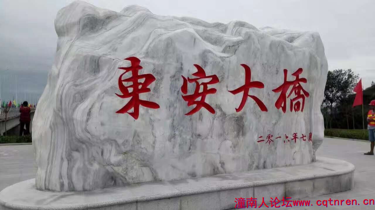 东安大桥.jpg