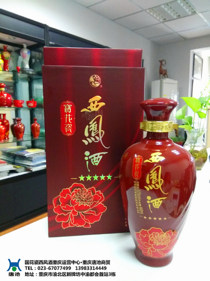 西凤酒产品组 (5).jpg