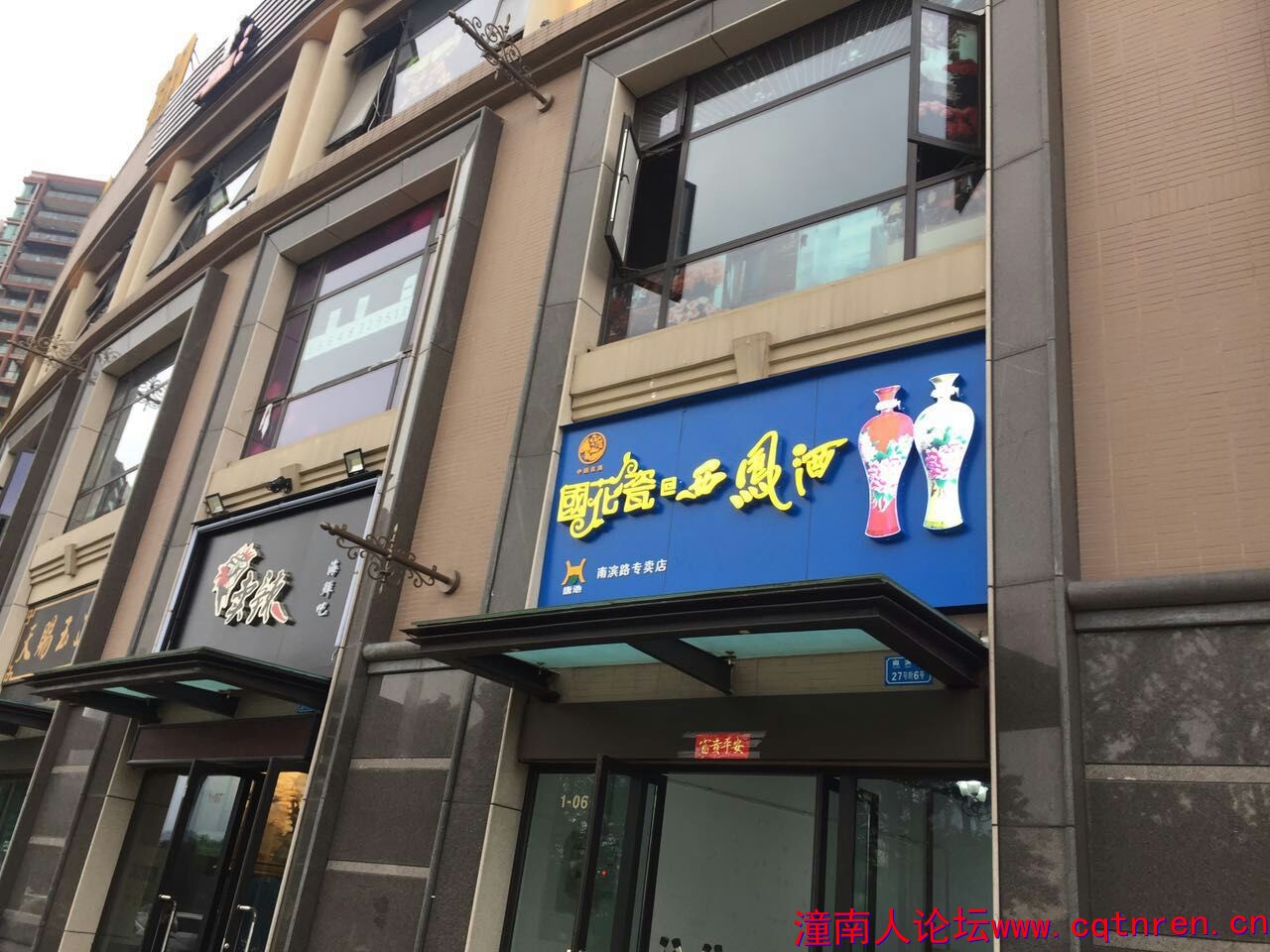 南滨路专卖店 (1).jpg