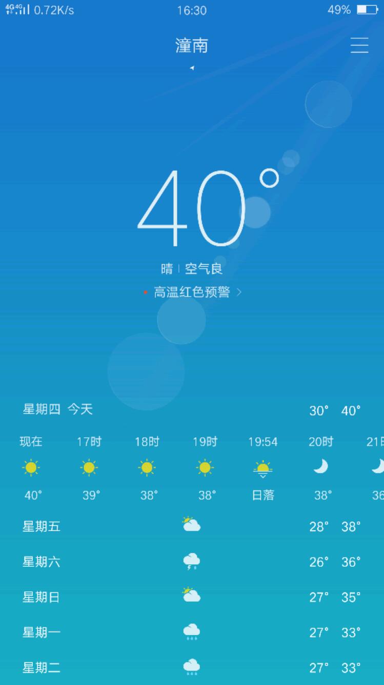 Screenshot_2017-07-27-16-30-26-45.jpeg