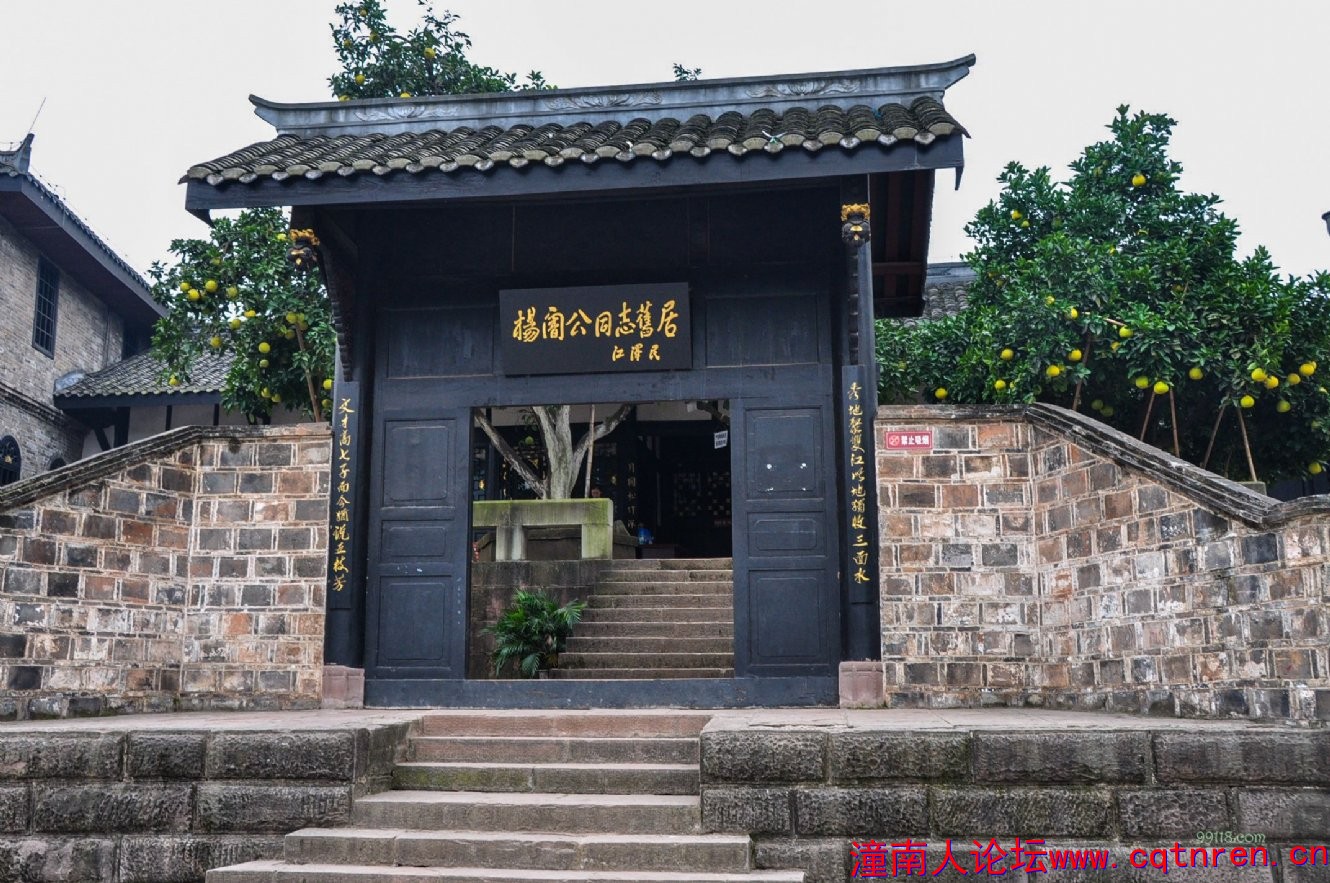 杨闇公旧居.jpg