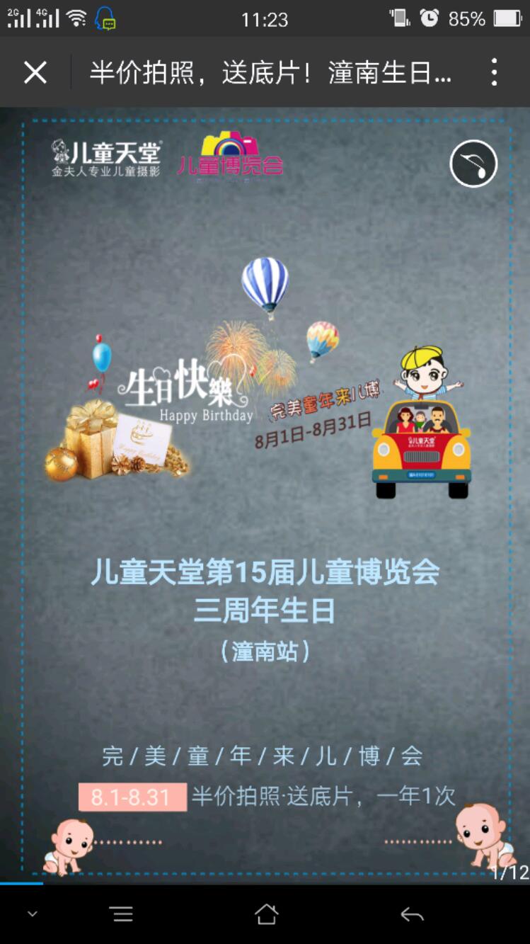 Screenshot_2017-08-18-11-23-53-84.jpeg