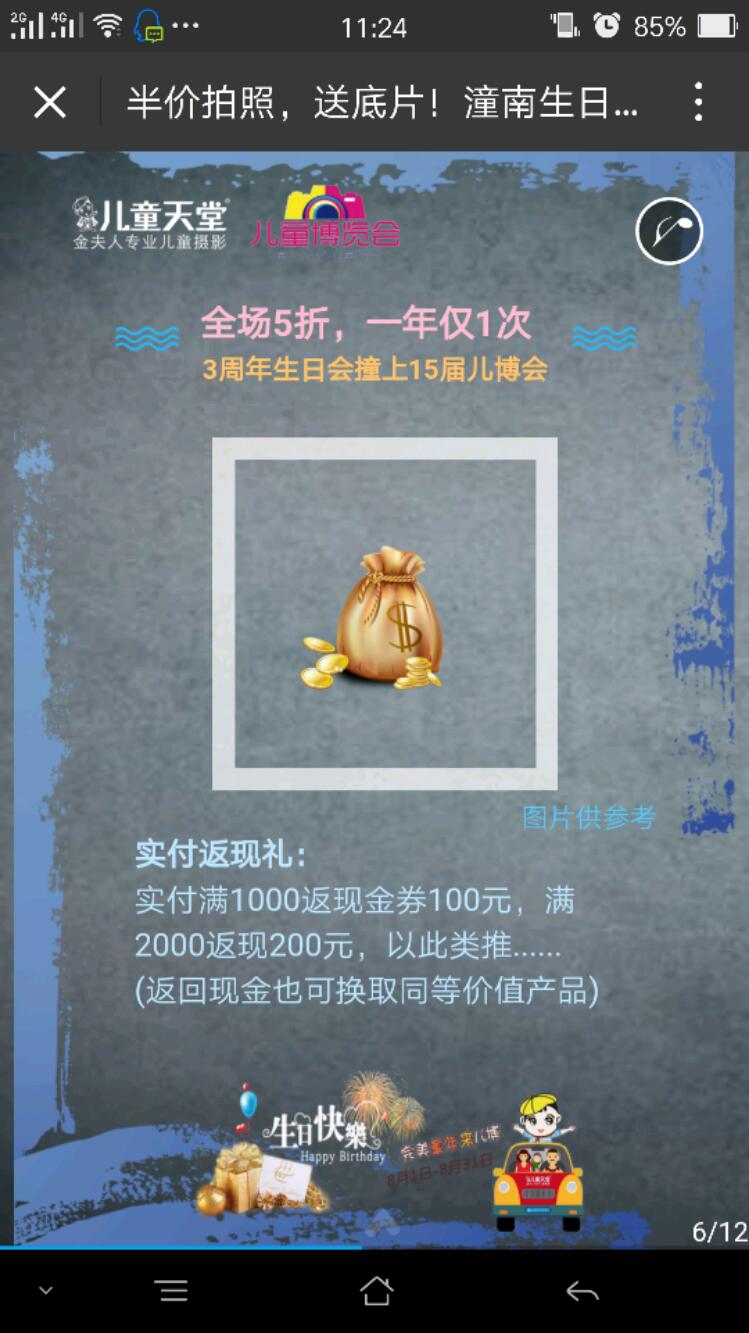 Screenshot_2017-08-18-11-24-24-79.jpeg