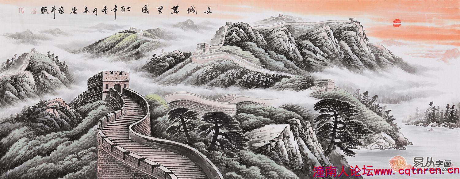 宋唐 长城万里图.jpg