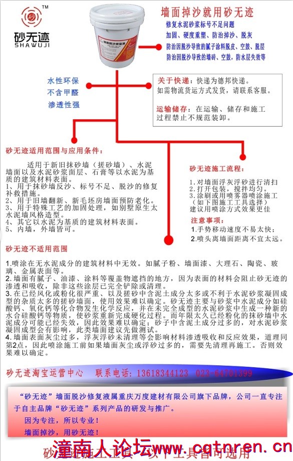 砂无迹工具图片.jpg