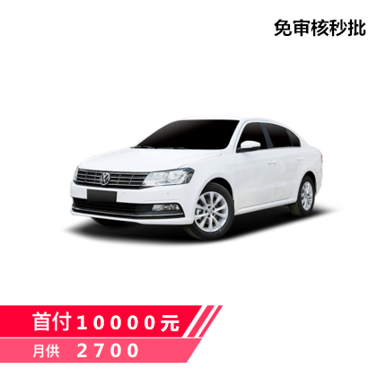 朗逸.png