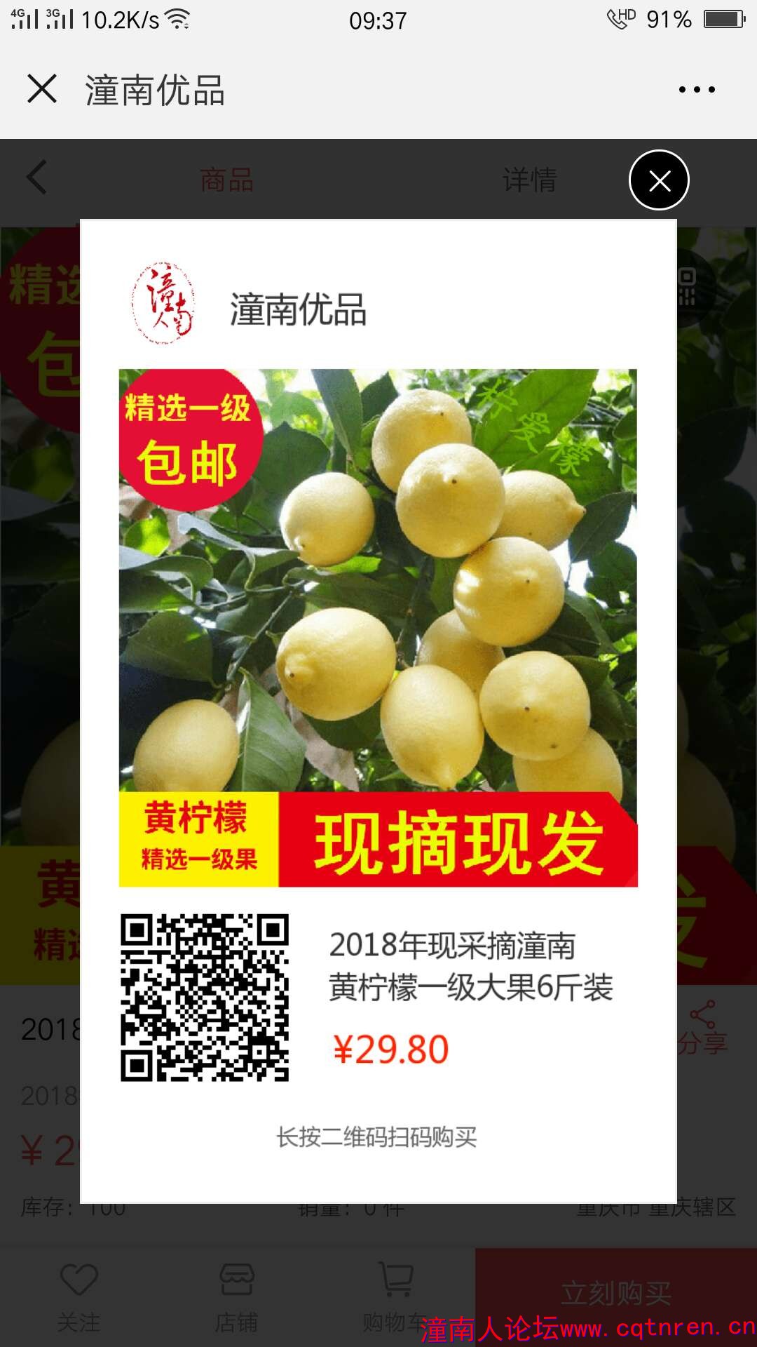 柠檬购买.jpg