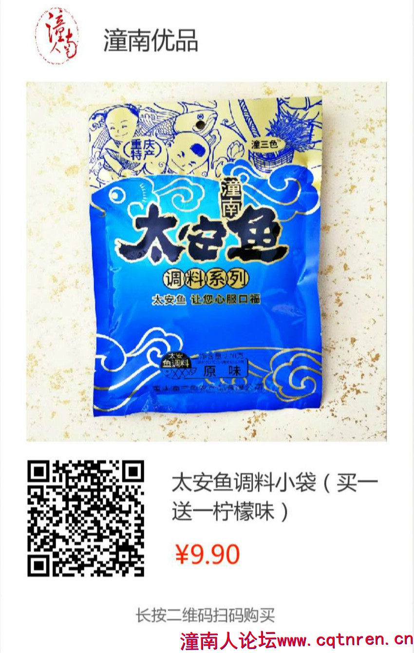 太安鱼调料9.9_1.jpg