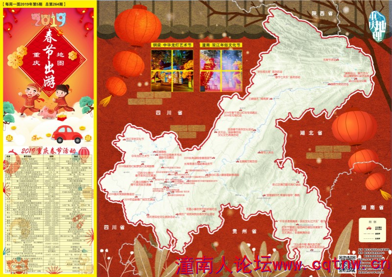 2019春游地图_2.jpg