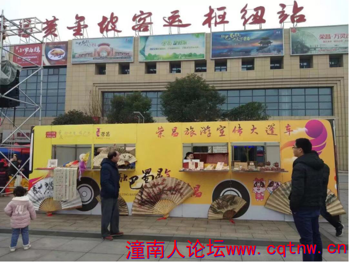 （预宣传）2019年荣昌旅游宣传“大篷车”第三站3月1日即将邂逅潼南菜花节（改）368.png
