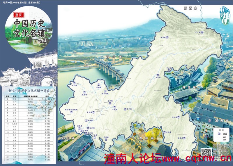 历史名镇地图_2.jpg