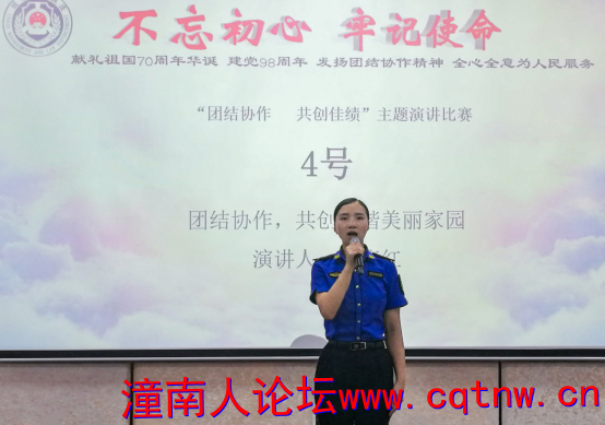 潼南城管支队举办演讲比赛简报342.png