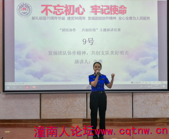 潼南城管支队举办演讲比赛简报557.png