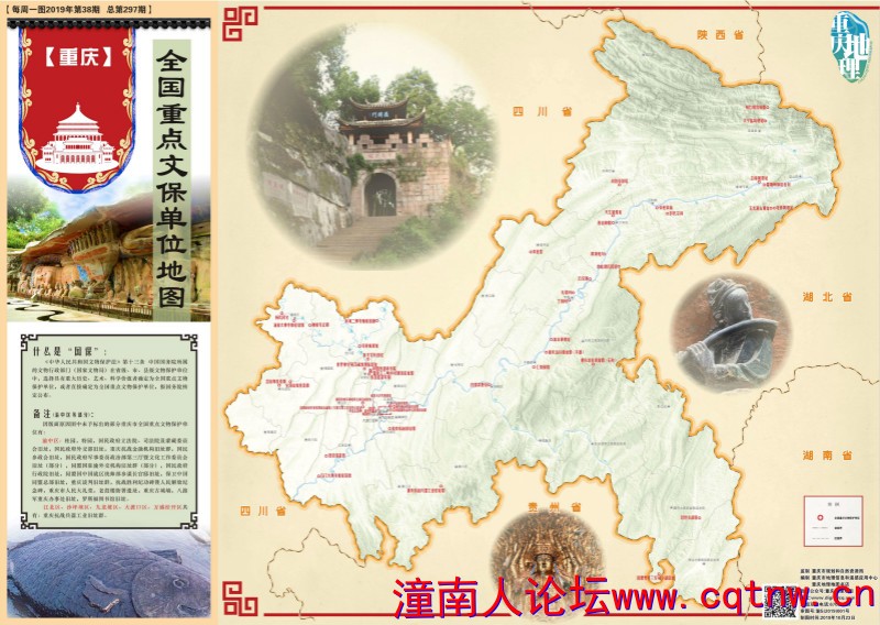 全国重点文物保护地图_1.jpg