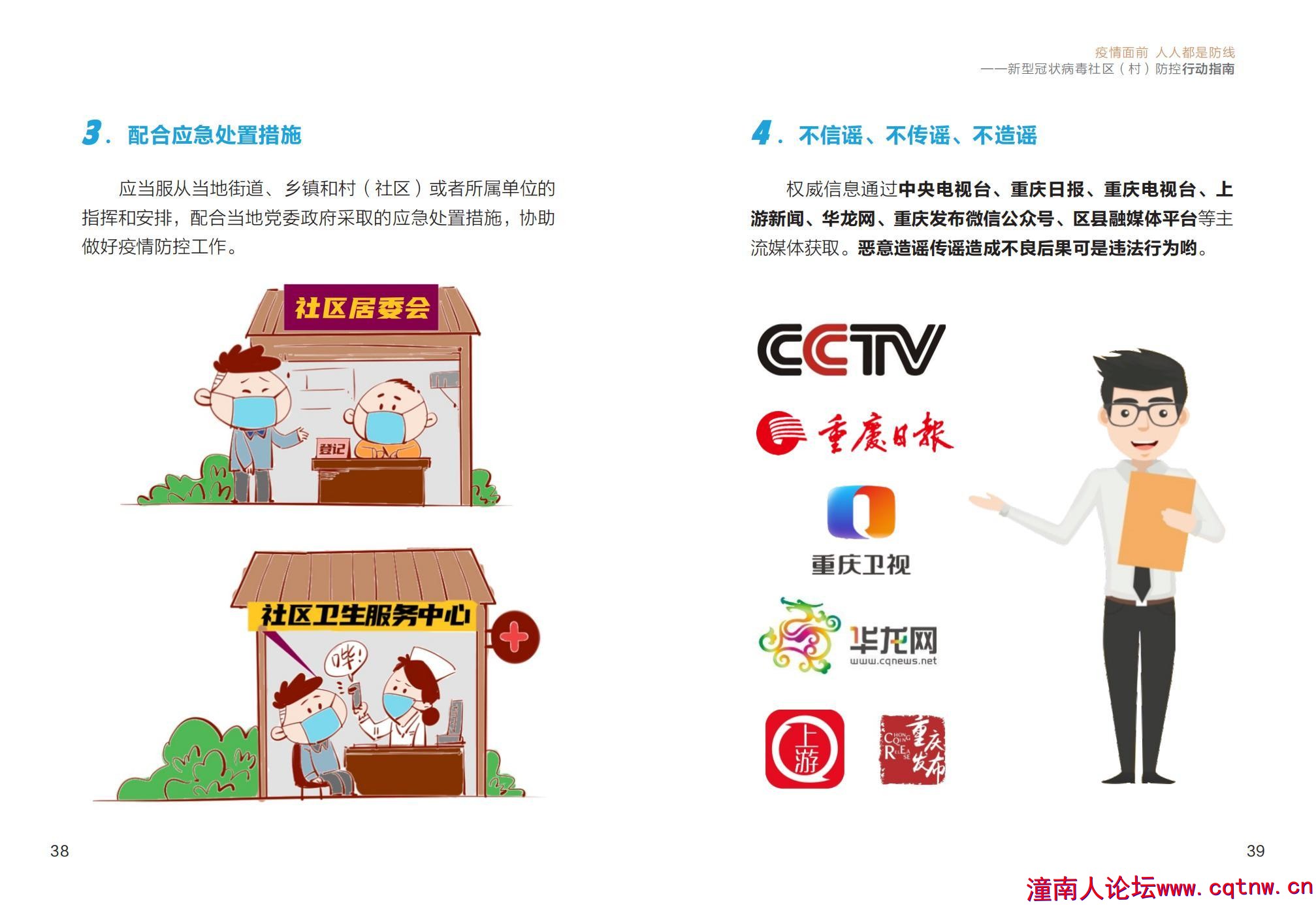 38532aa57deb118def29dcc8cb3cfe6c_24.jpg