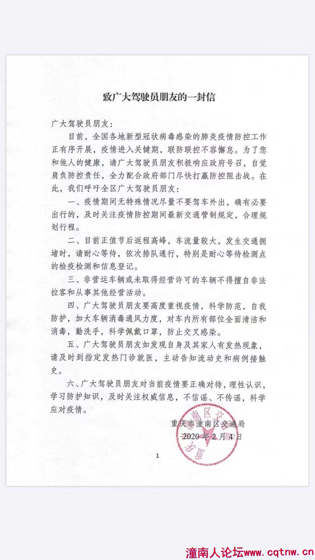微信图片_20200204185510.jpg