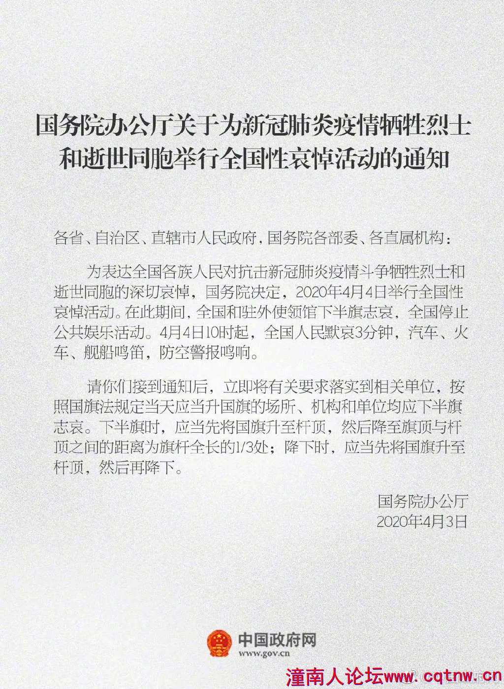 微信图片_20200403084707.jpg