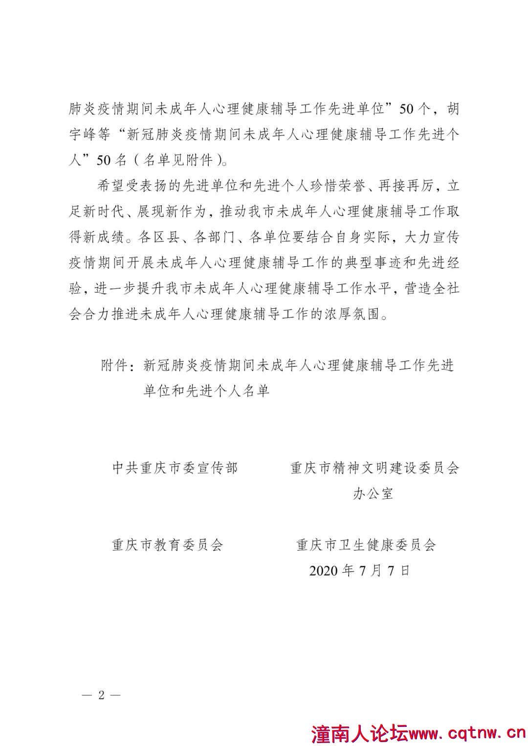 微信图片_20200708194425.jpg
