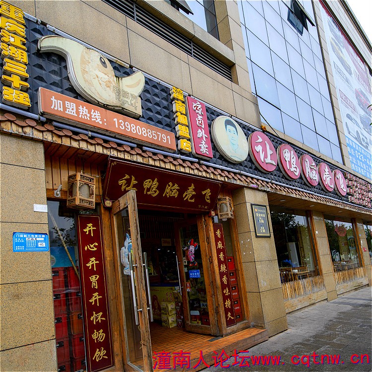 让鸭脑壳飞门头.jpg