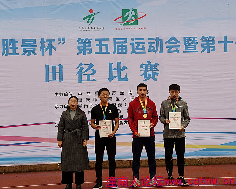 400米镇街男子1-3名合影.jpg