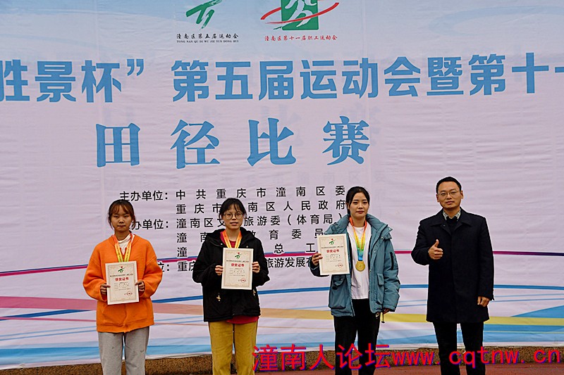400米镇街女子1-3名合影.jpg
