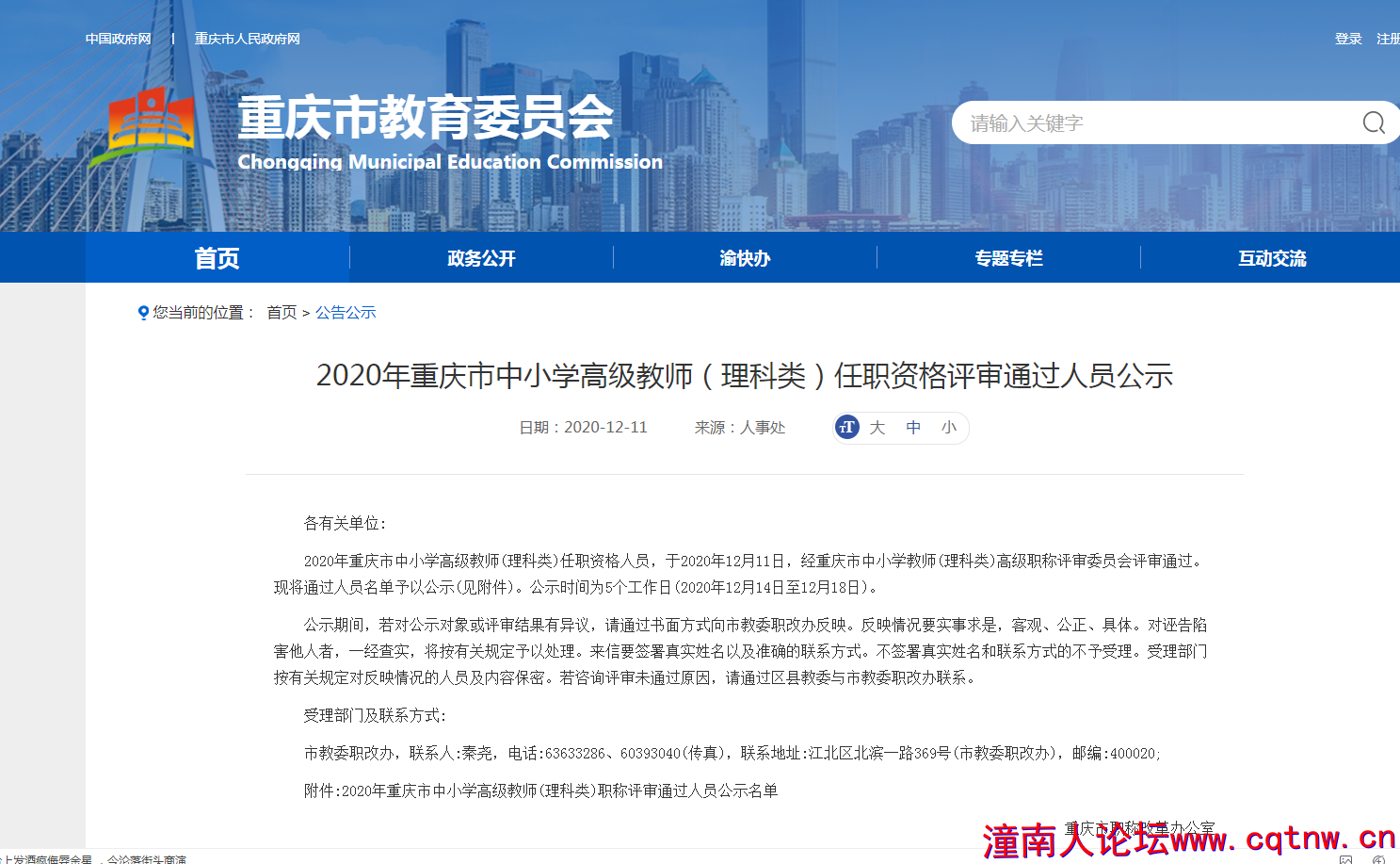 微信图片_20201215105521.png