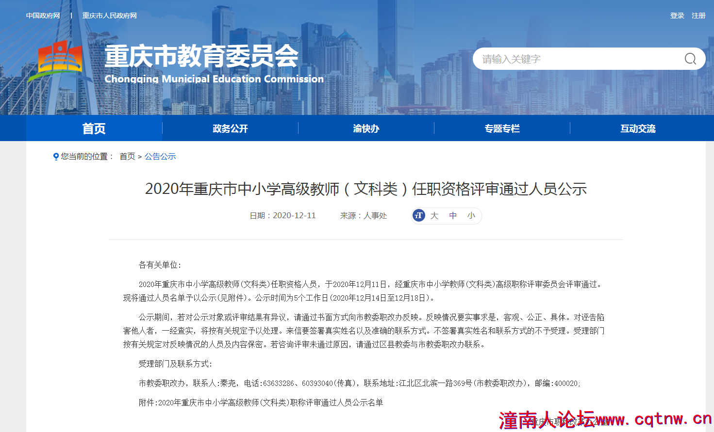 微信图片_20201215105714.png
