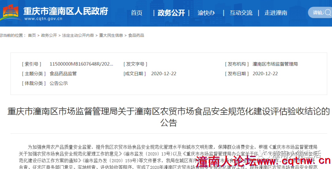 微信图片_20201223083756.png