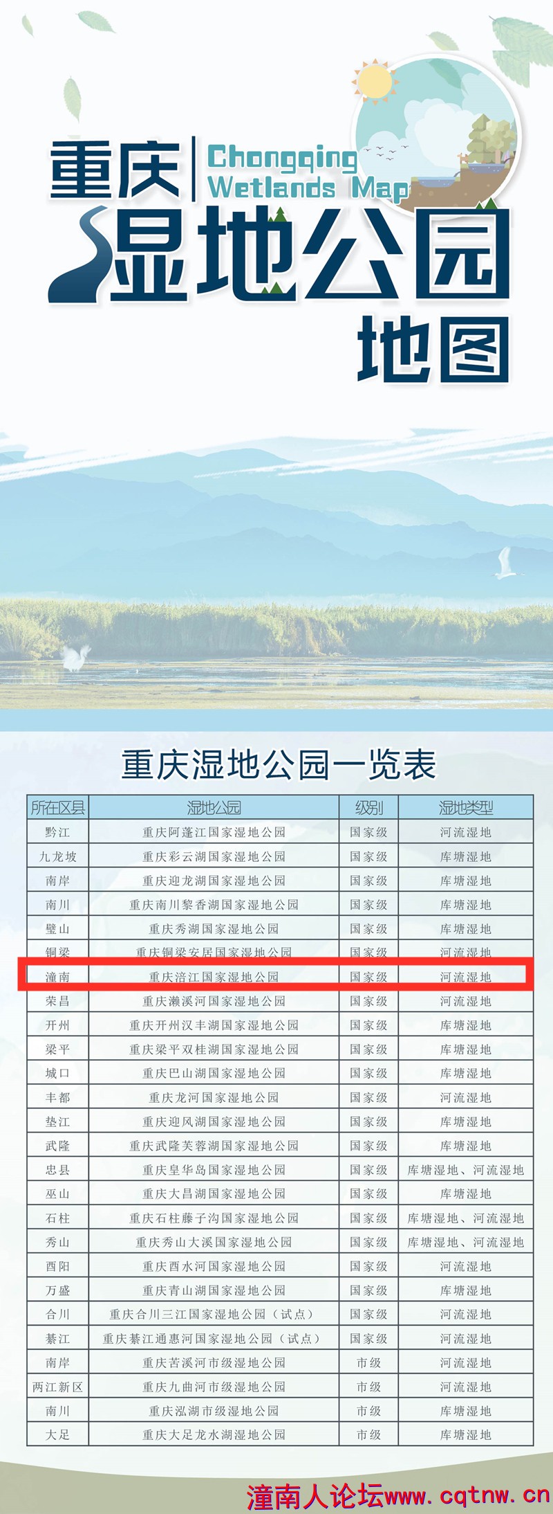湿地公园-1.jpg