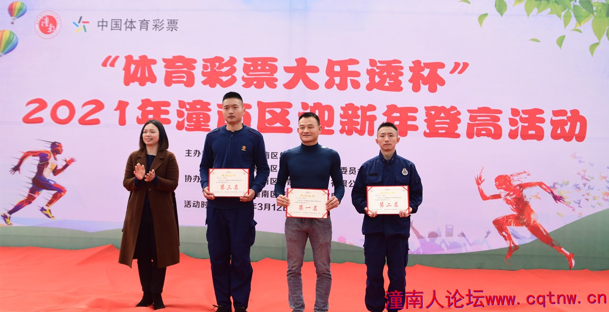 区直组男子1-3名.jpg