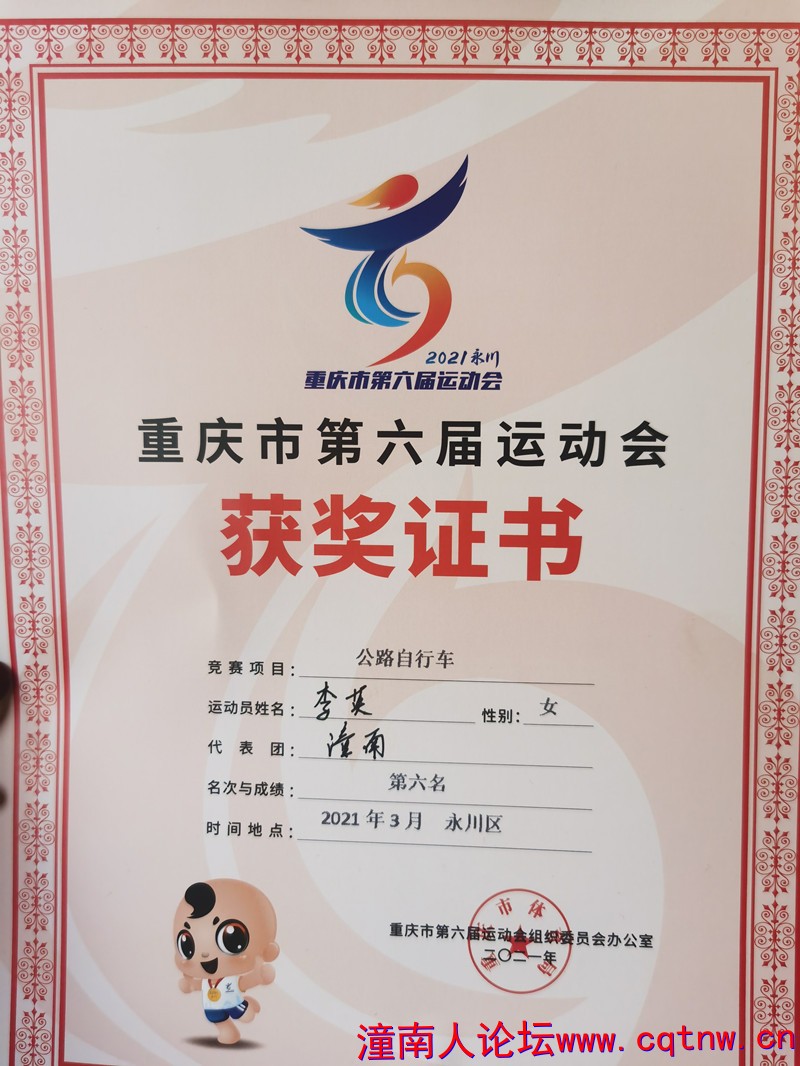 公路自行车项目李英获女子组第六名2-1.jpg