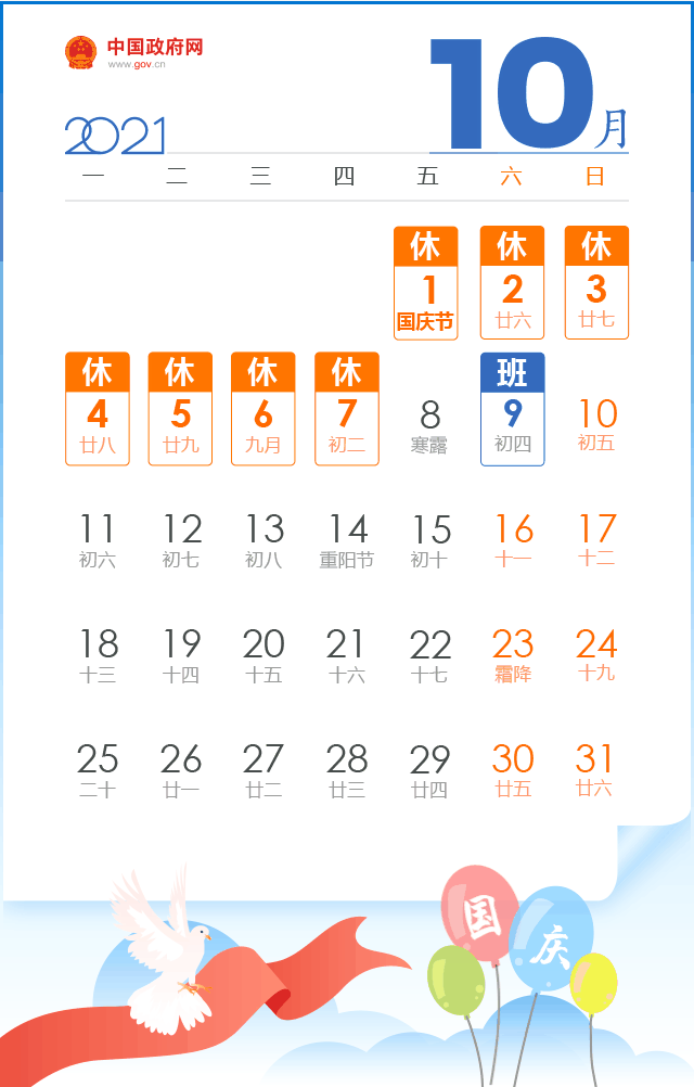 微信图片_20210821081830.gif