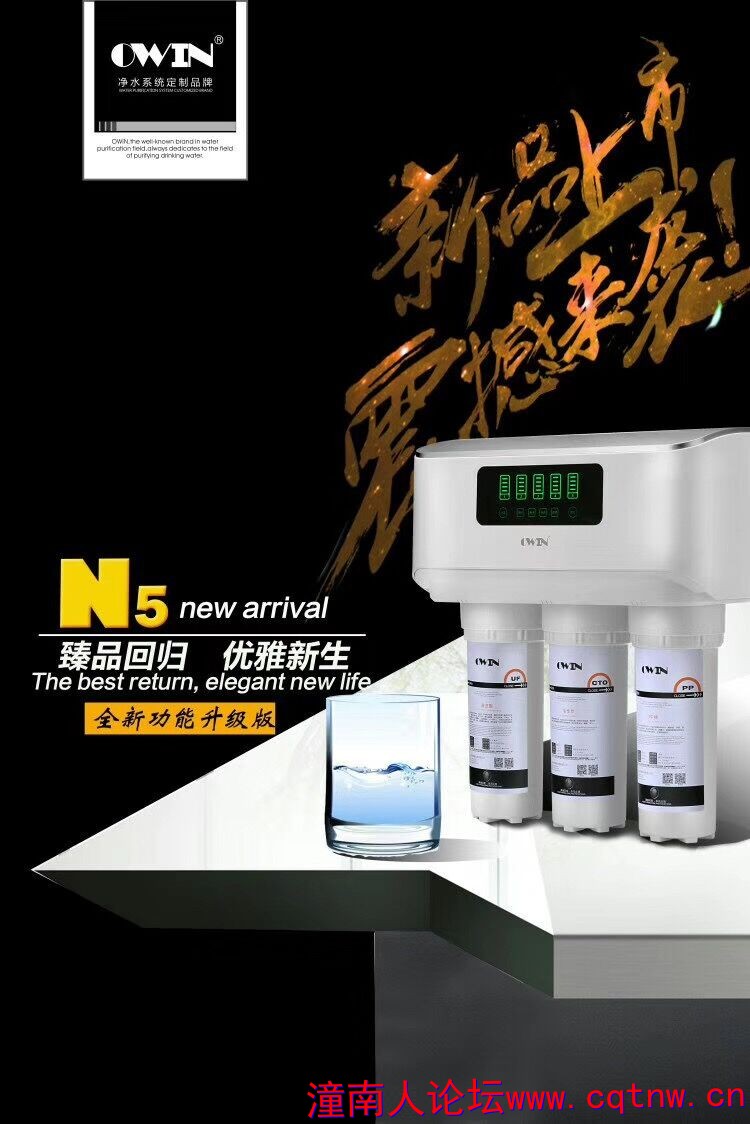 N5纯水机.jpg