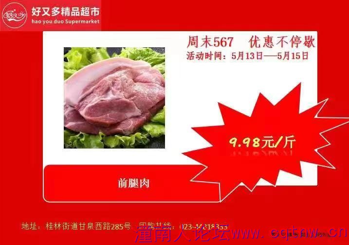 前腿肉.jpg