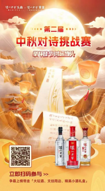 0919大成浓香国庆福利软文-改568.png